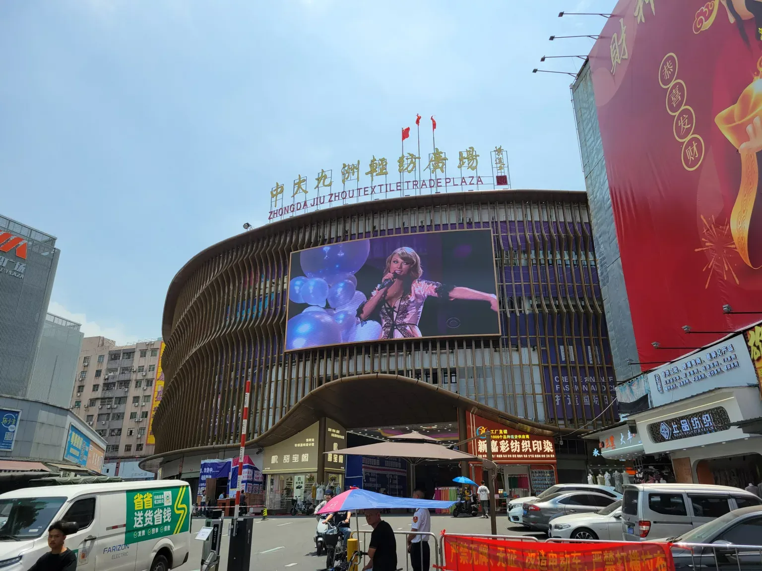Guangzhou Zhongda Fabric Market Guangzhou Zhongda Fabric Market