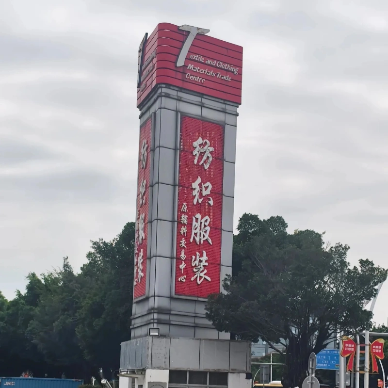 Shenzhen Huanan City Textile Market