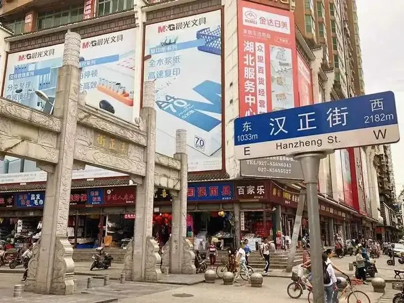 Wuhan Hanzheng Street Fabric Market